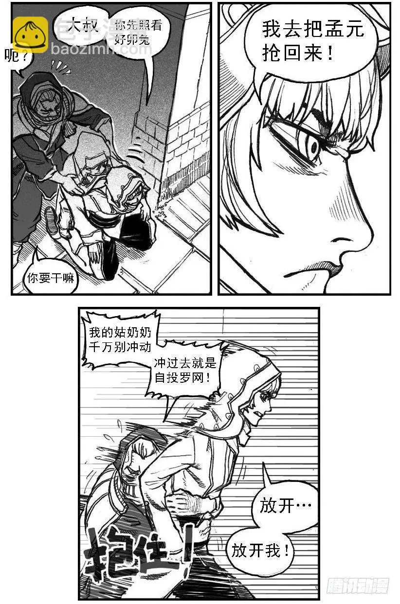 51败局 第12页