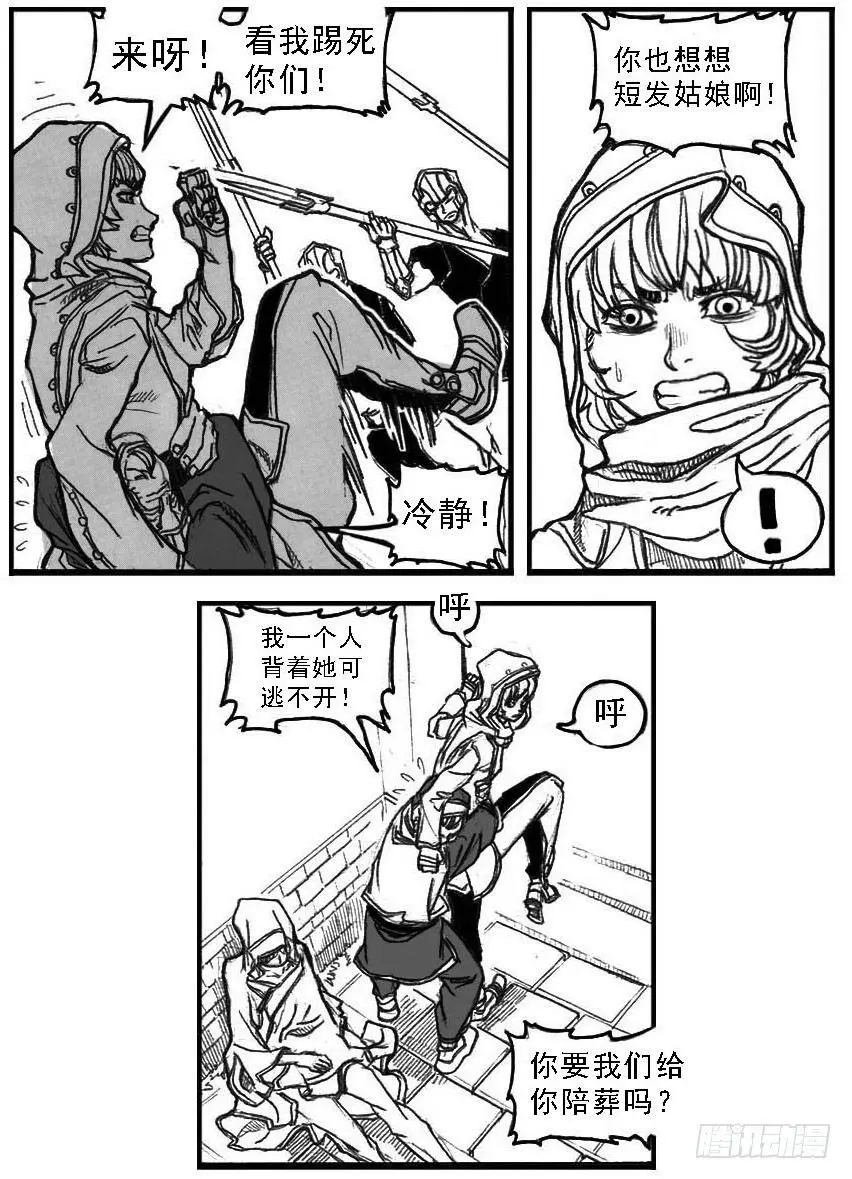 51败局 第14页