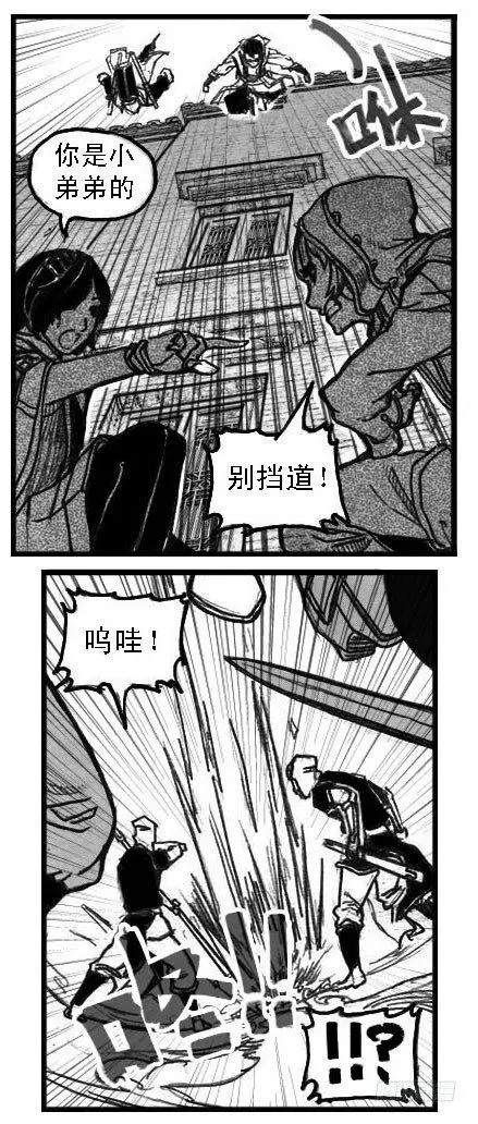 51败局 第18页