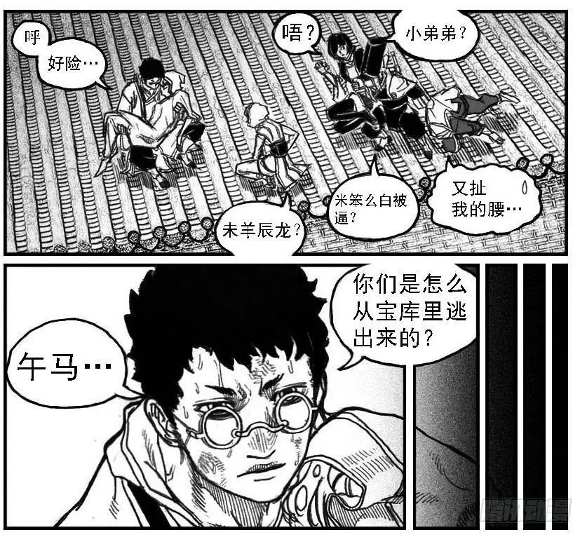 51败局 第20页