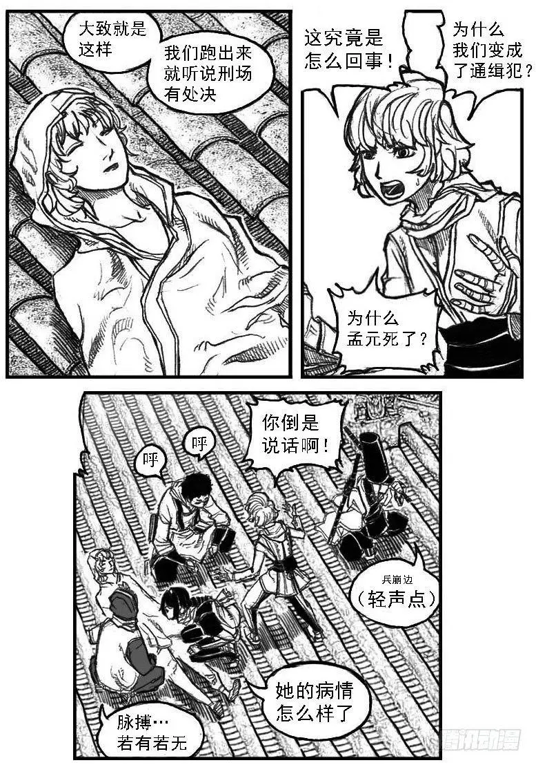 51败局 第21页