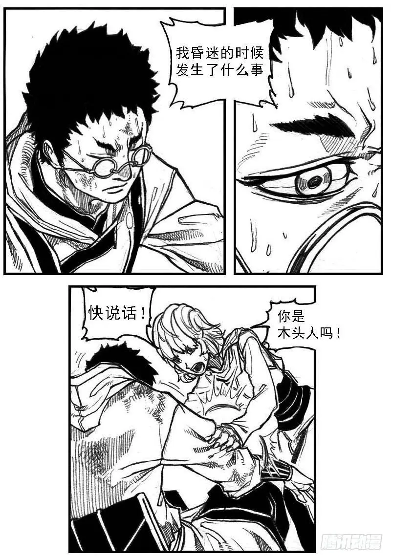 51败局 第22页