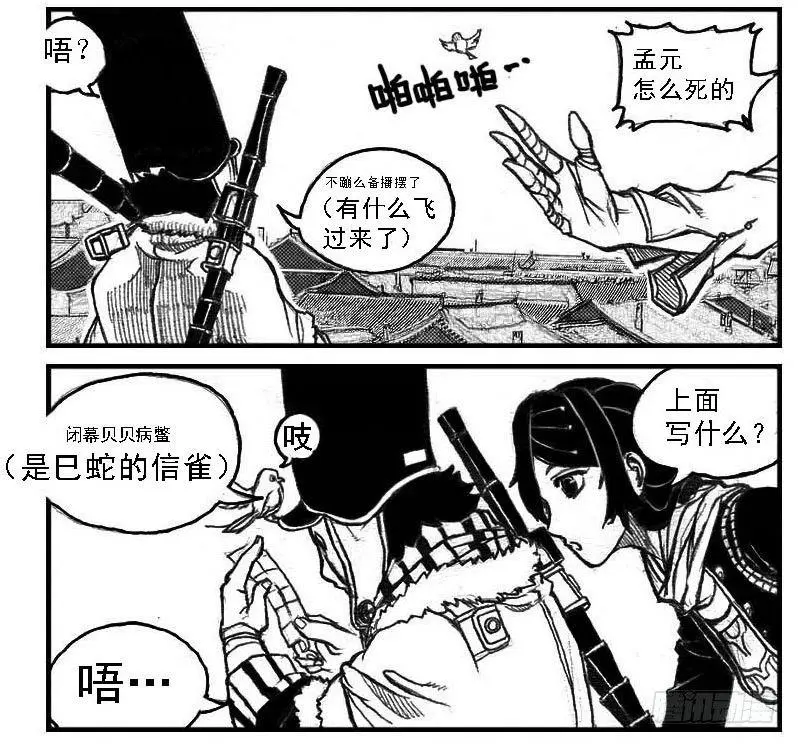 51败局 第23页
