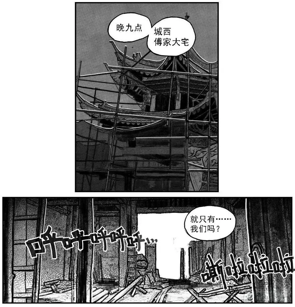51败局 第24页