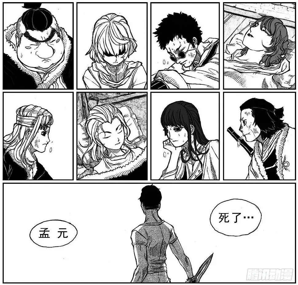 51败局 第26页