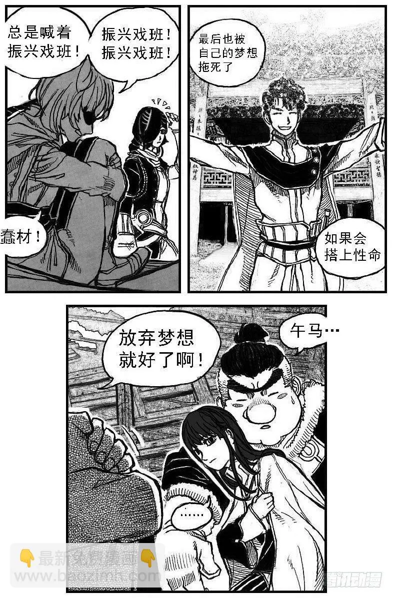 51败局 第27页