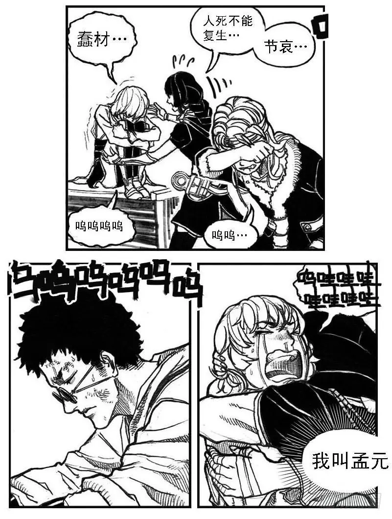 51败局 第29页