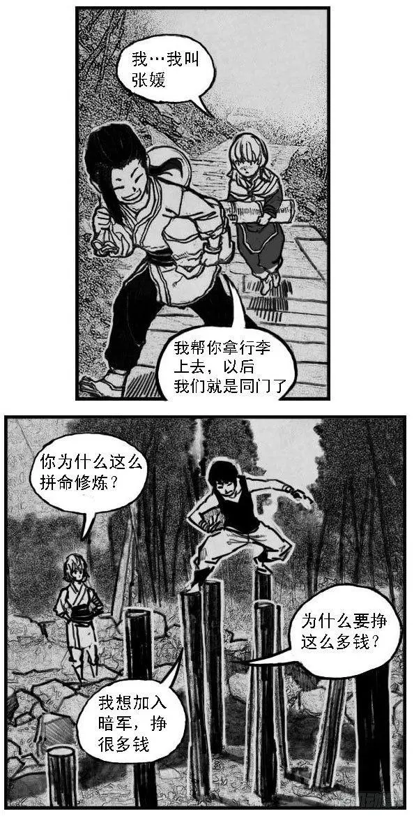 51败局 第30页