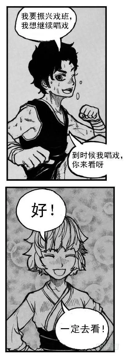 51败局 第31页