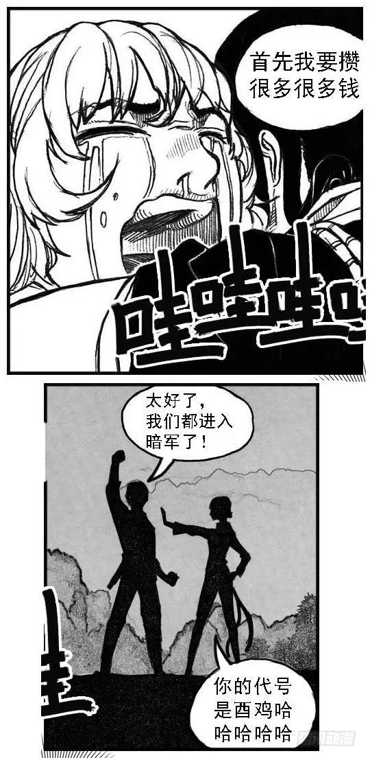51败局 第32页
