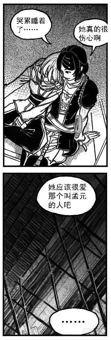 51败局 第36页