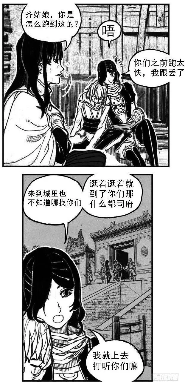 51败局 第37页