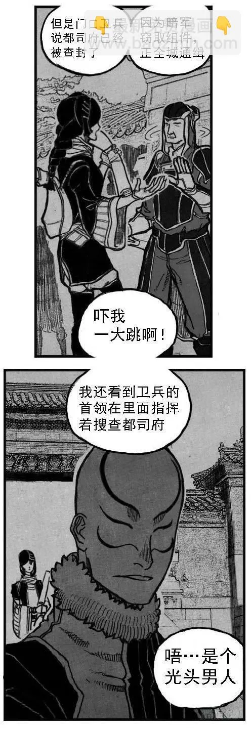 51败局 第38页