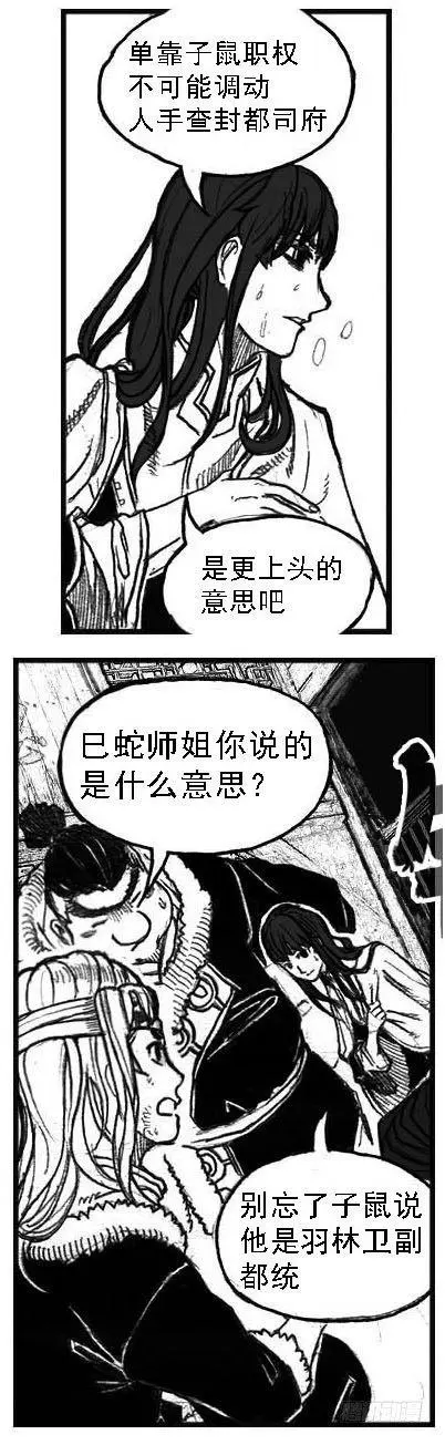 51败局 第40页