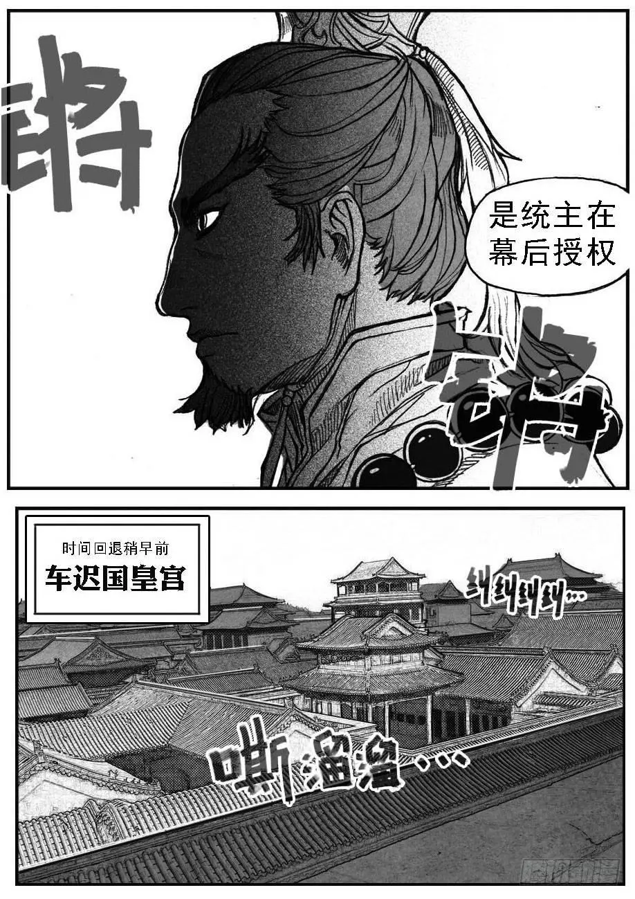 51败局 第41页