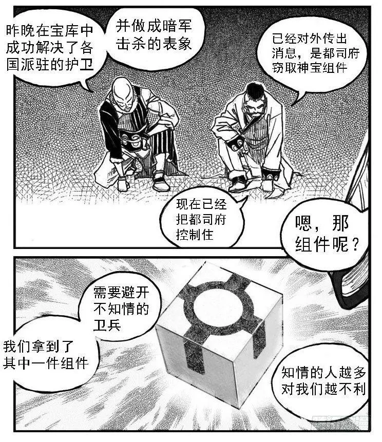 51败局 第44页