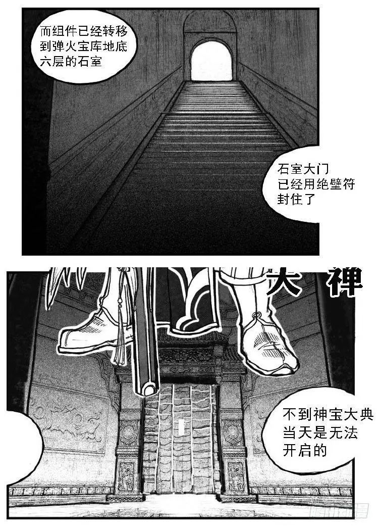 51败局 第45页