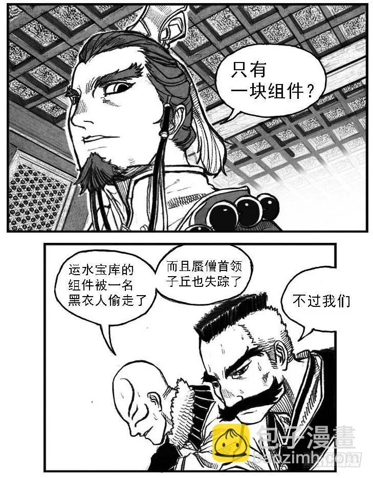 51败局 第46页