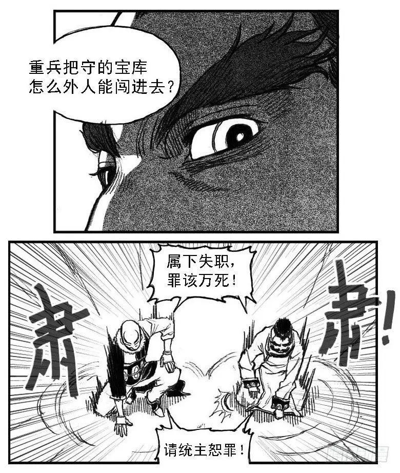 51败局 第48页