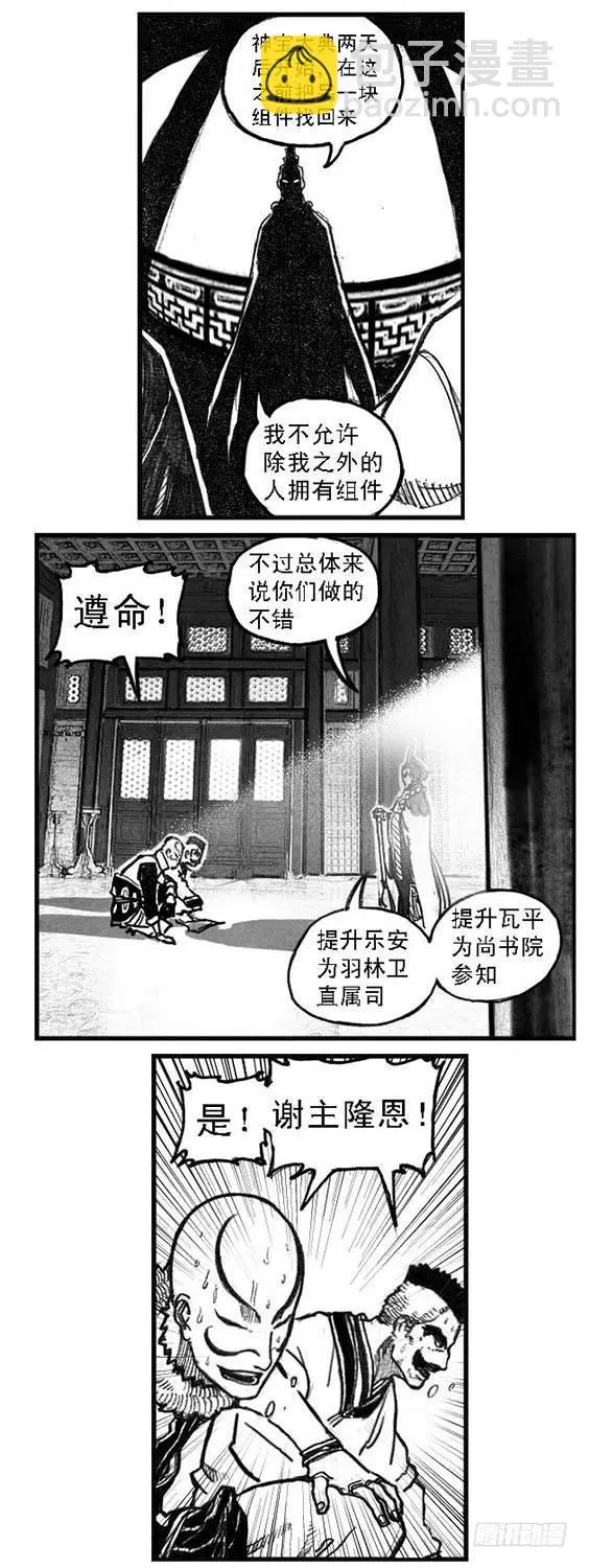 51败局 第49页