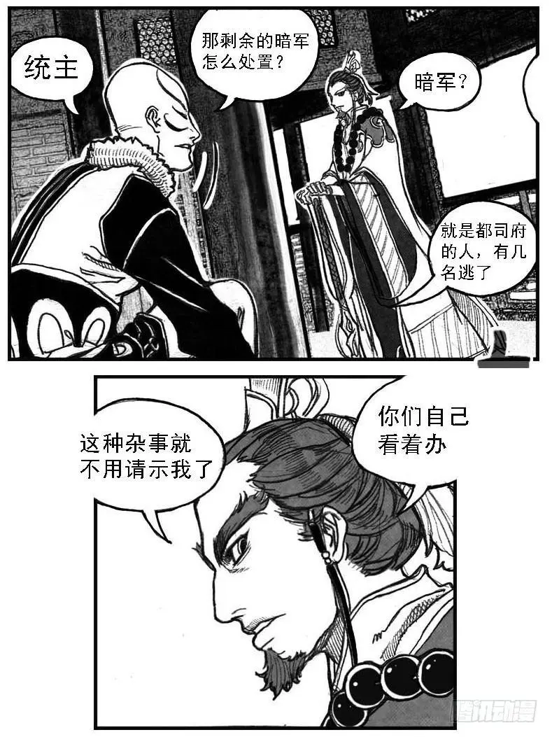 51败局 第50页