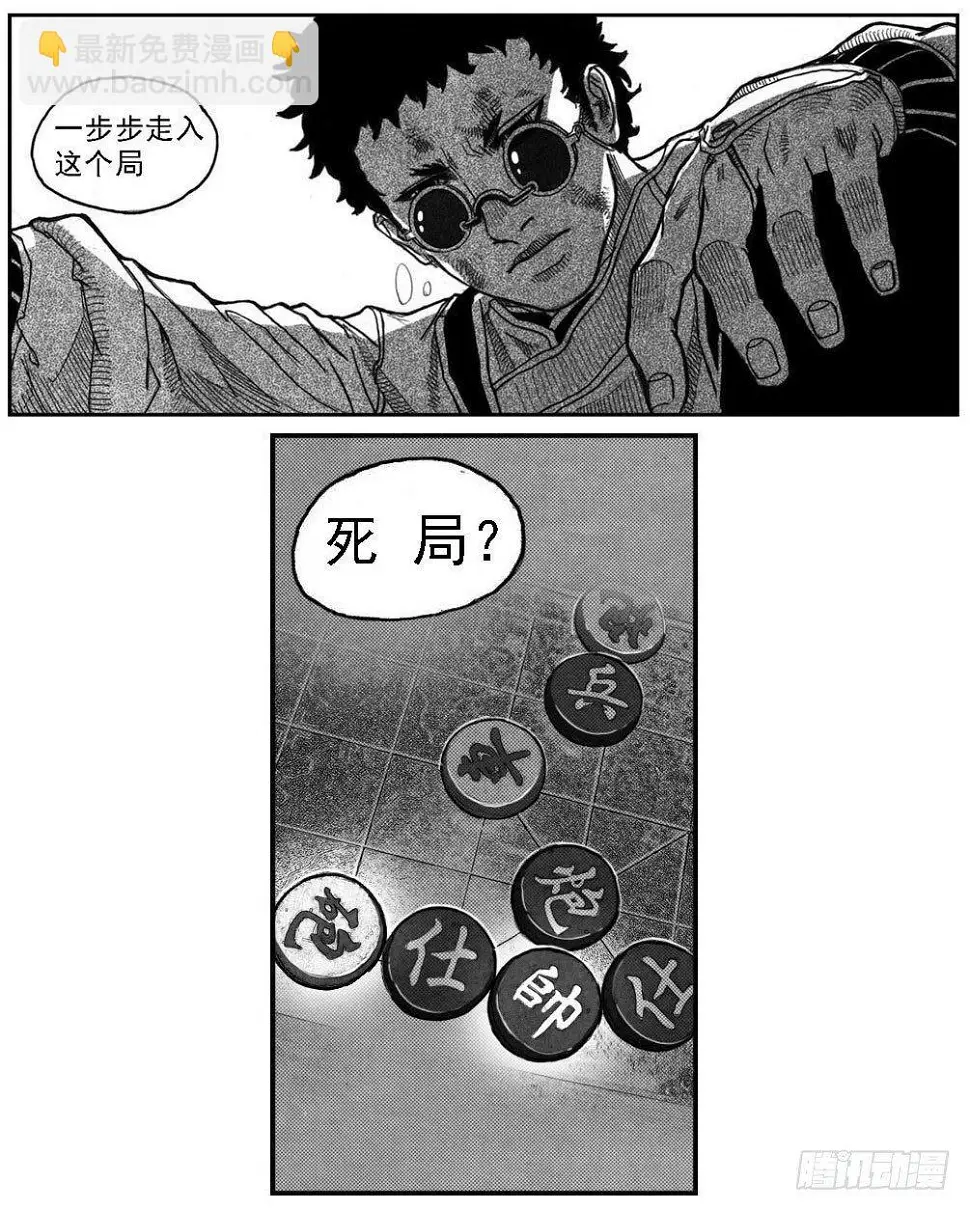 52螳螂尖刺 第3页