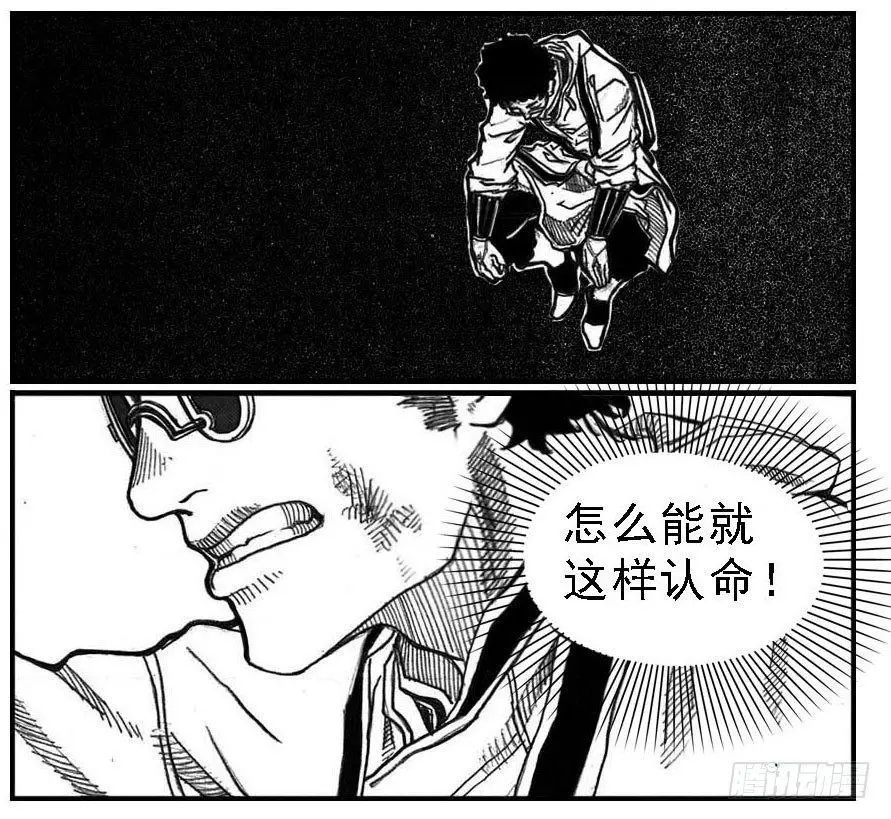 52螳螂尖刺 第4页