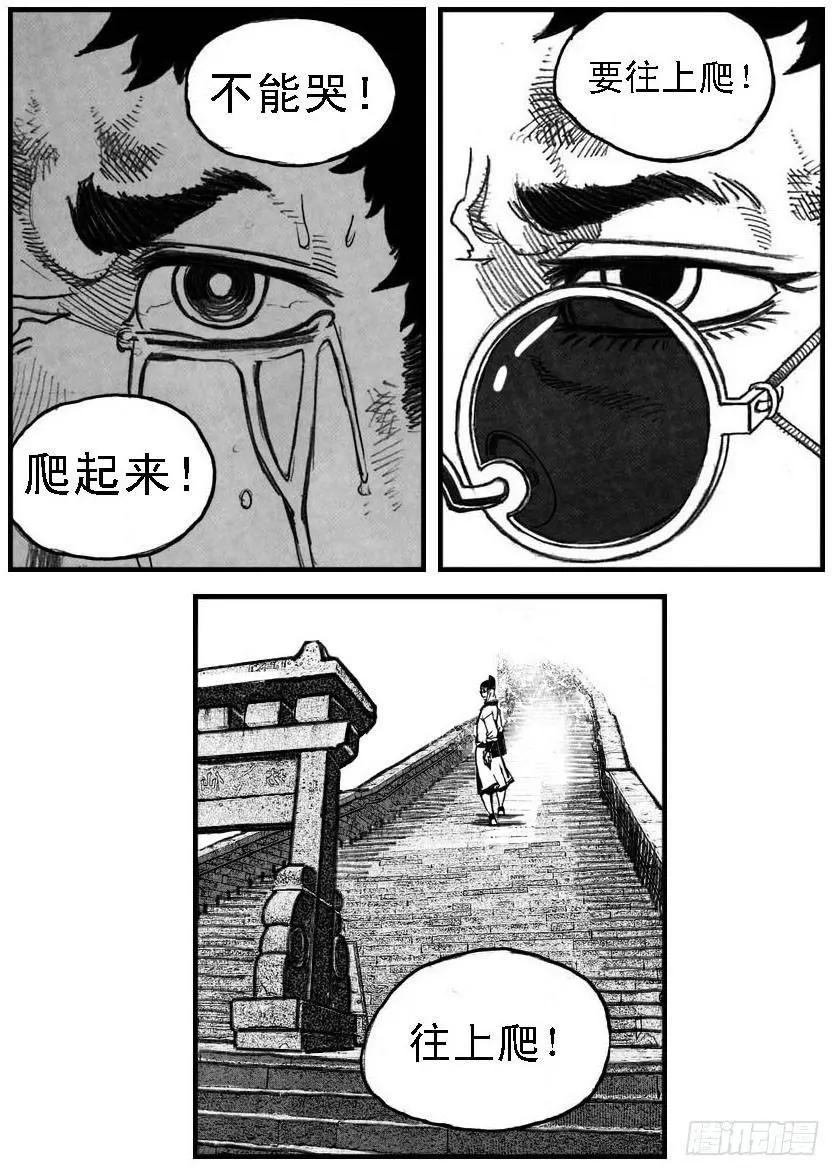 52螳螂尖刺 第6页
