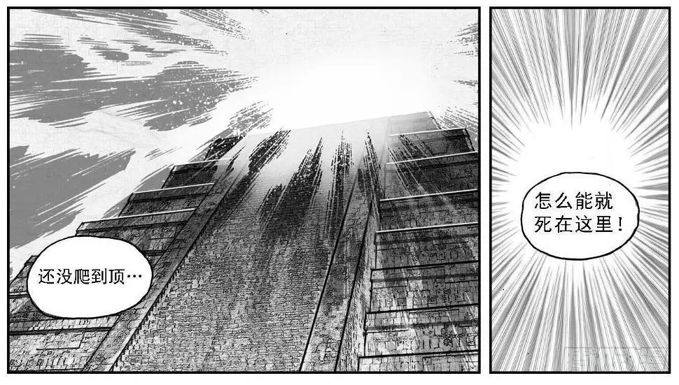 52螳螂尖刺 第7页