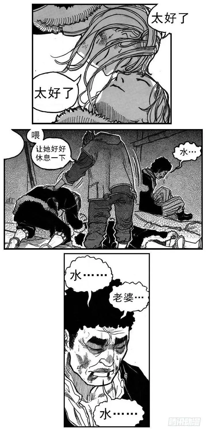 52螳螂尖刺 第10页