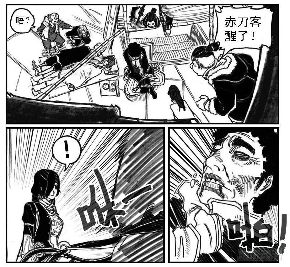 52螳螂尖刺 第11页