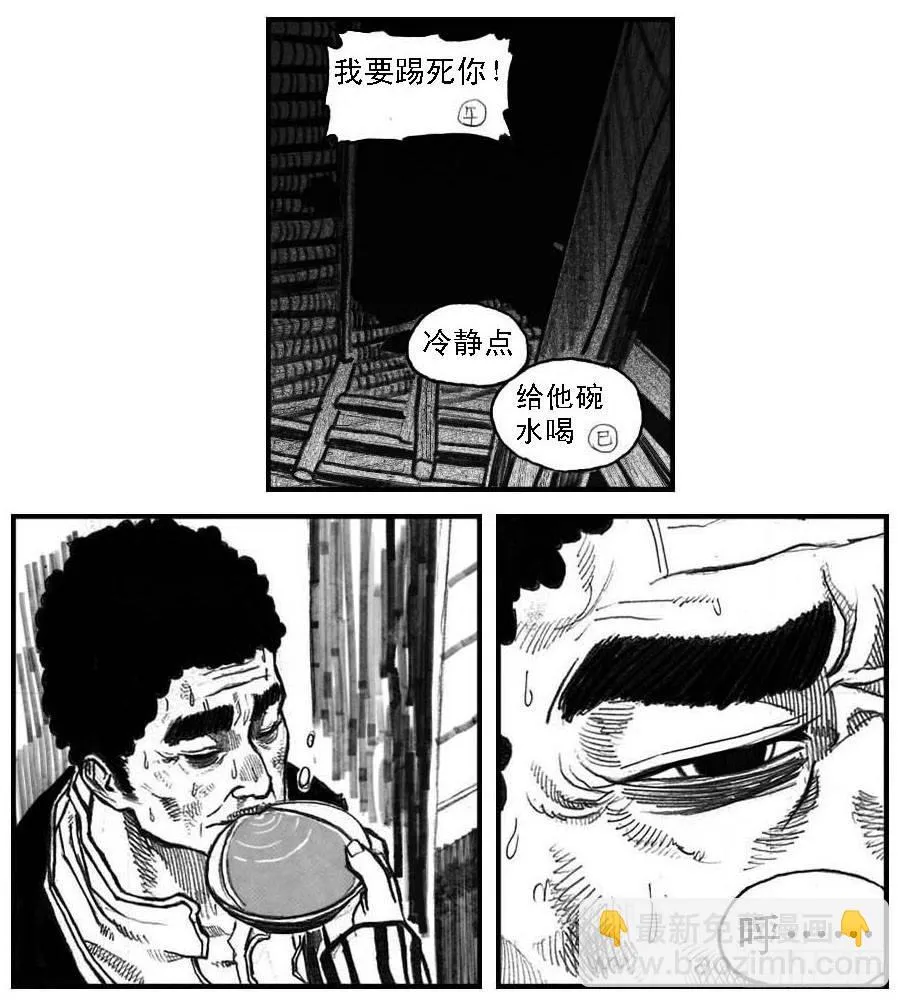 52螳螂尖刺 第13页
