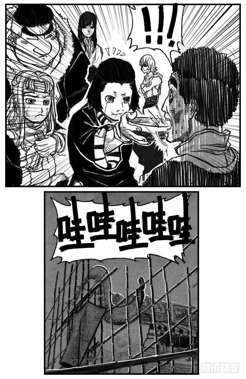 52螳螂尖刺 第14页