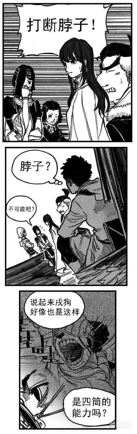 52螳螂尖刺 第19页