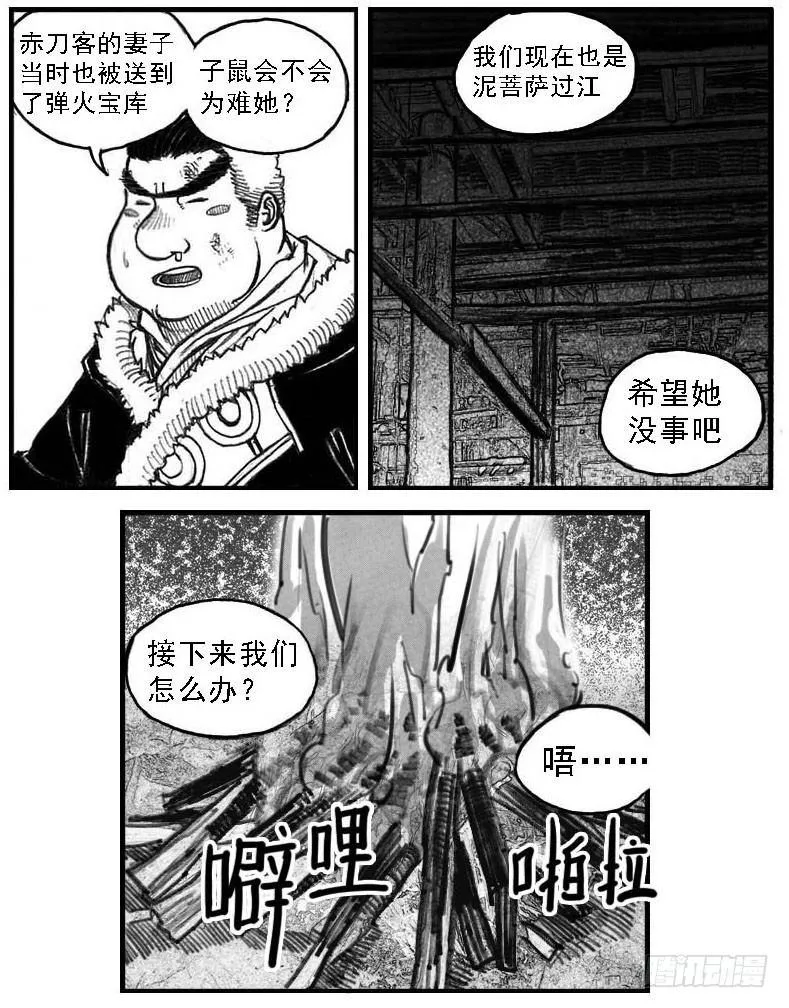 52螳螂尖刺 第22页