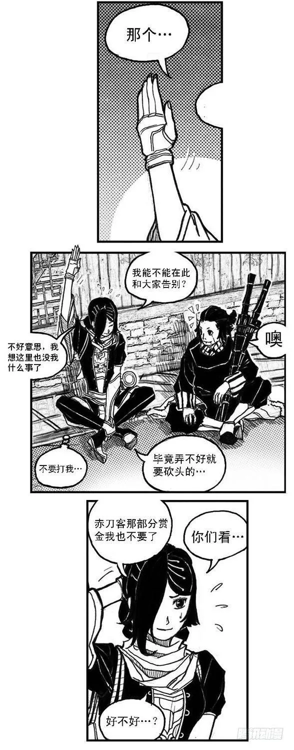 52螳螂尖刺 第24页