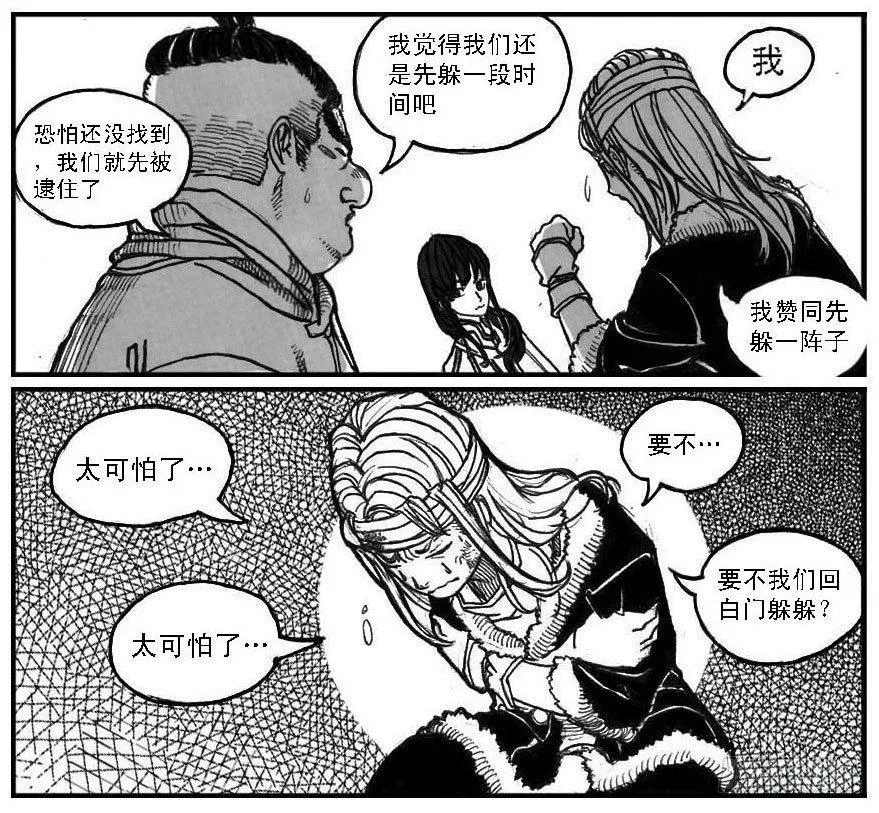 52螳螂尖刺 第30页