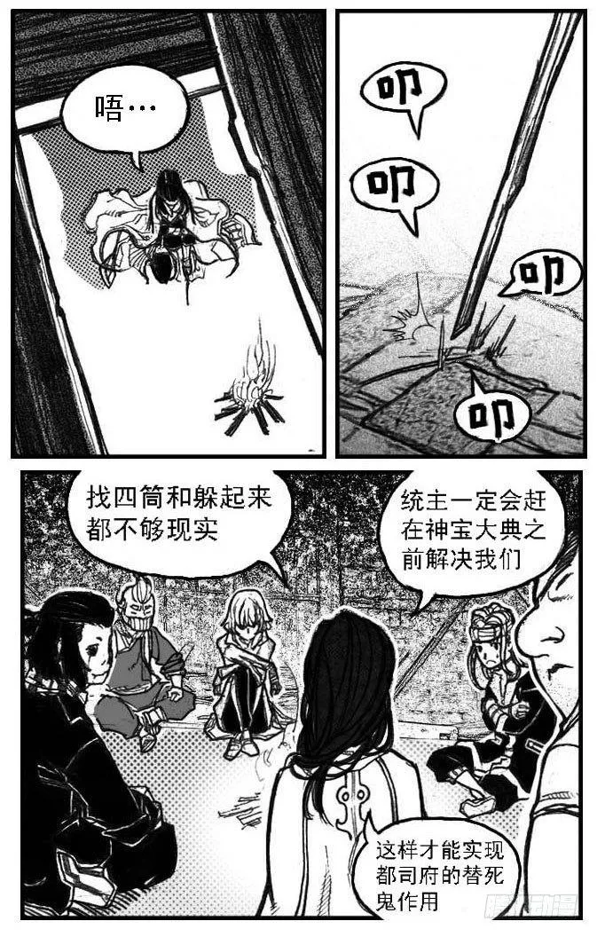 52螳螂尖刺 第31页