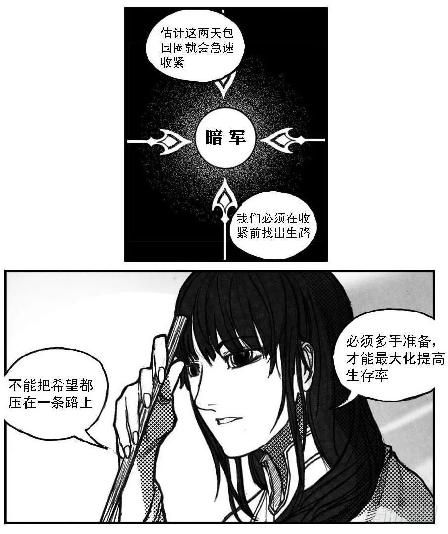 52螳螂尖刺 第32页