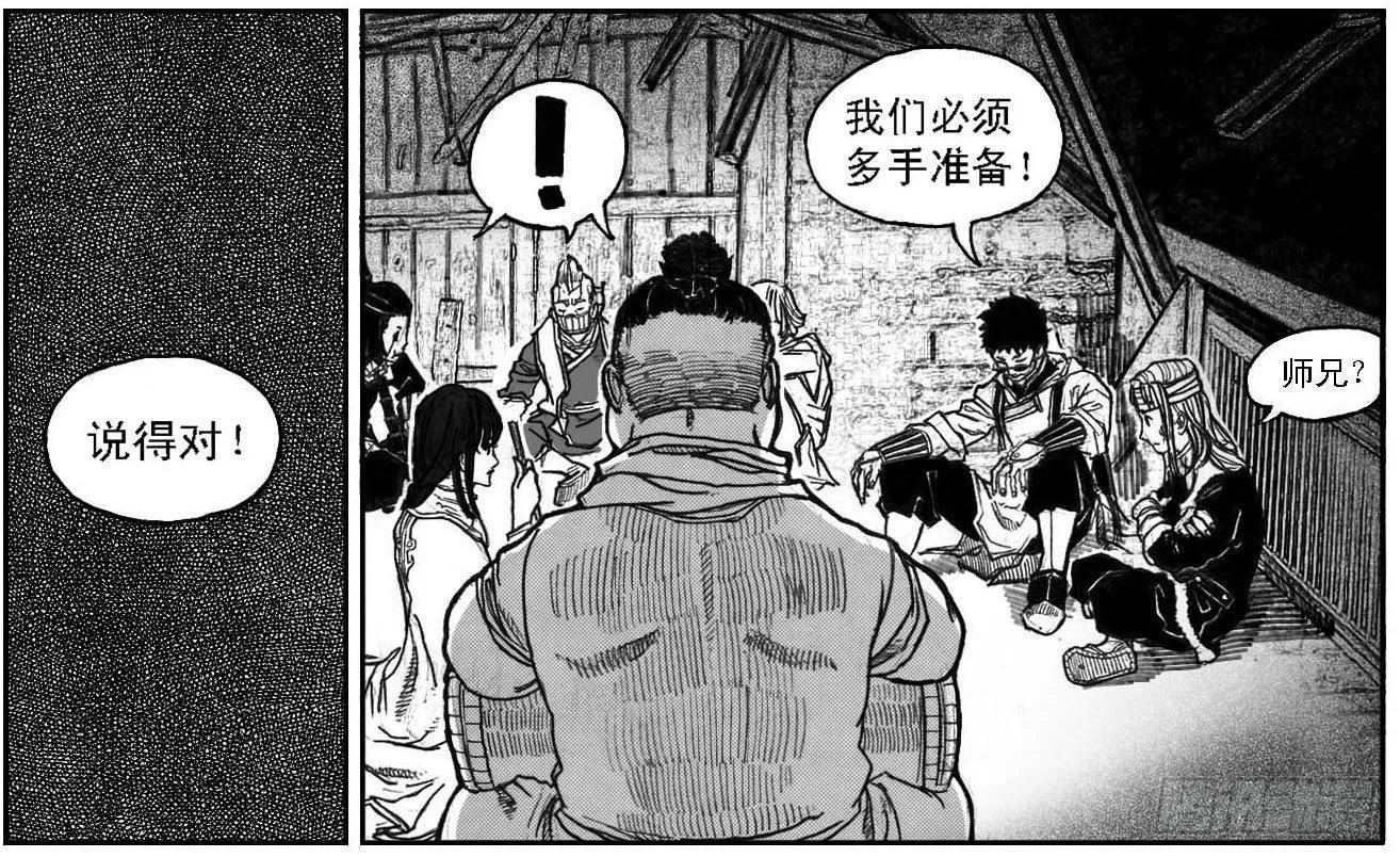 52螳螂尖刺 第33页