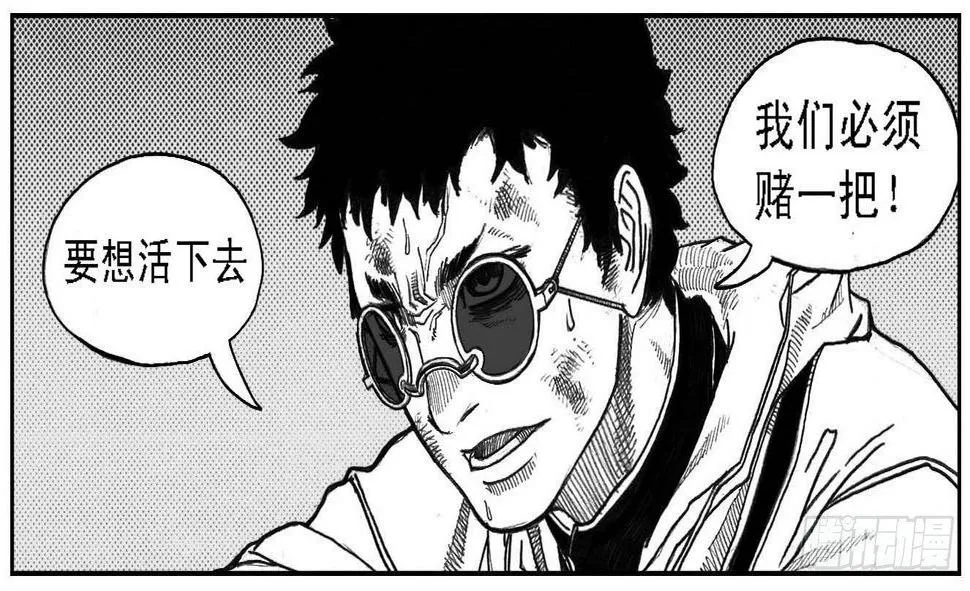 52螳螂尖刺 第34页