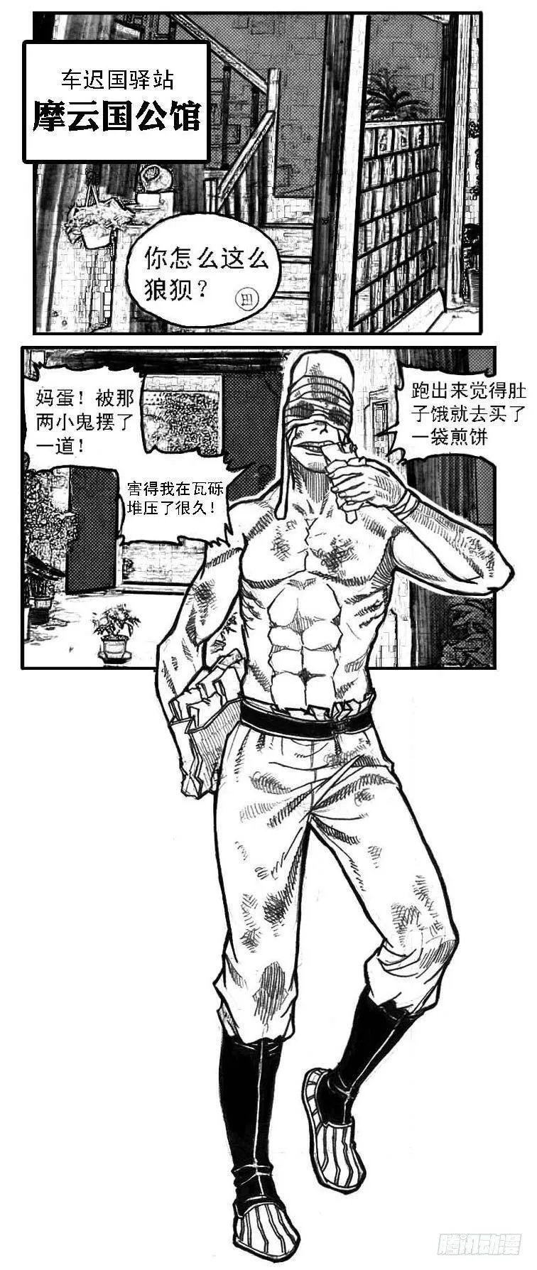 52螳螂尖刺 第35页