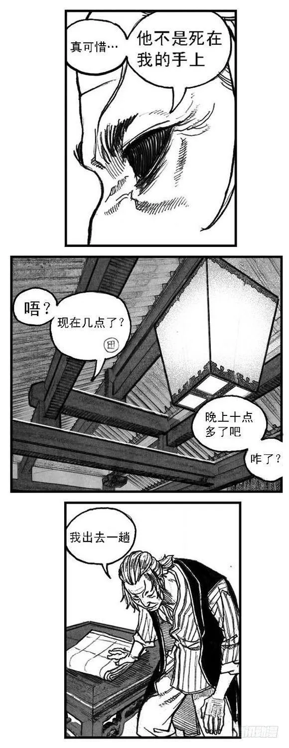 52螳螂尖刺 第38页