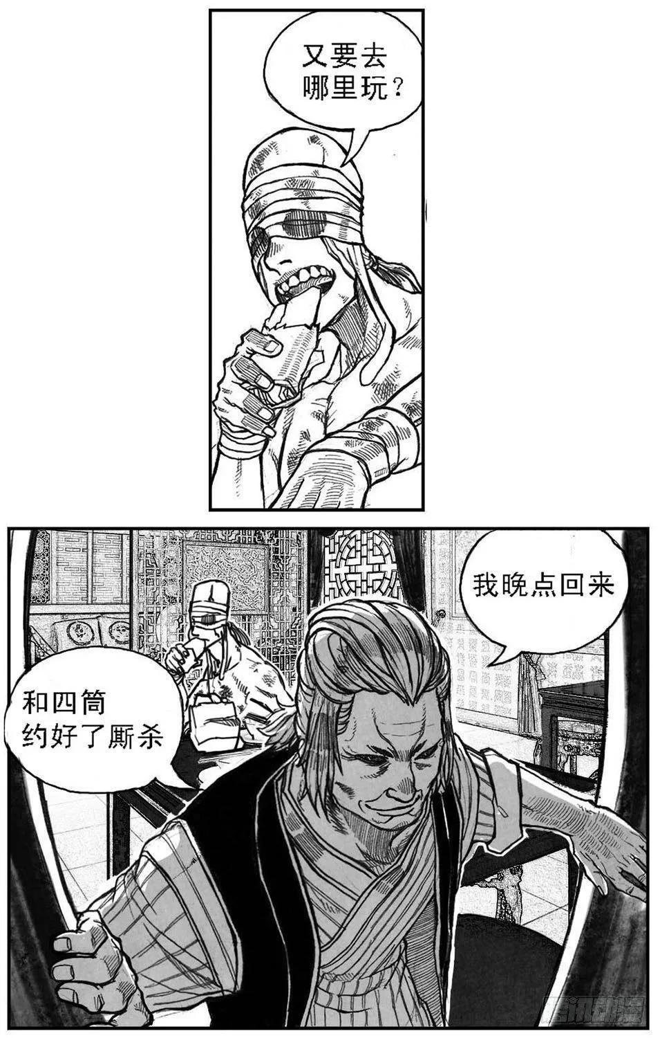 52螳螂尖刺 第39页