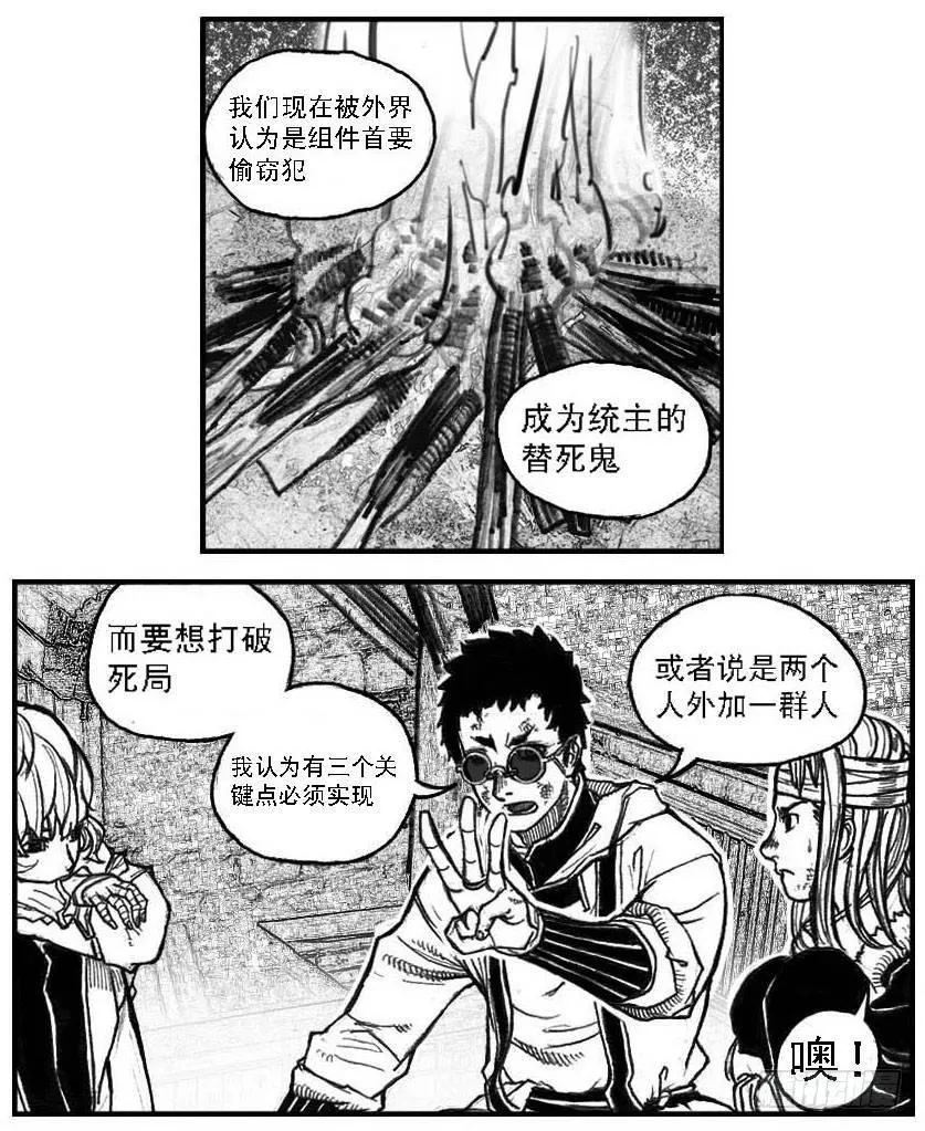 52螳螂尖刺 第40页