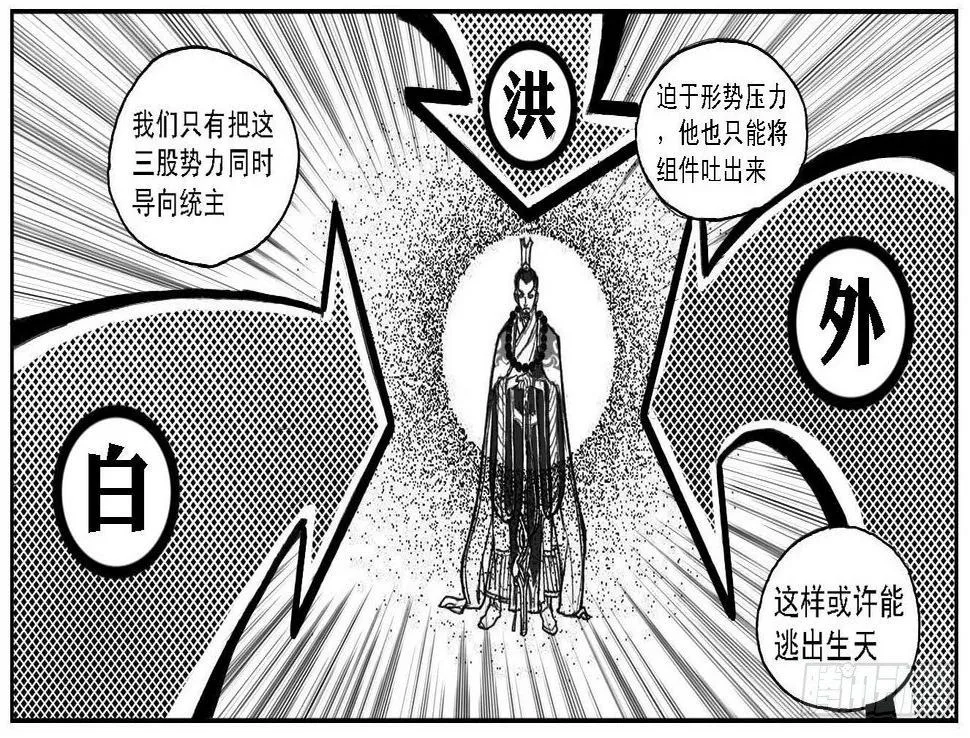 52螳螂尖刺 第44页