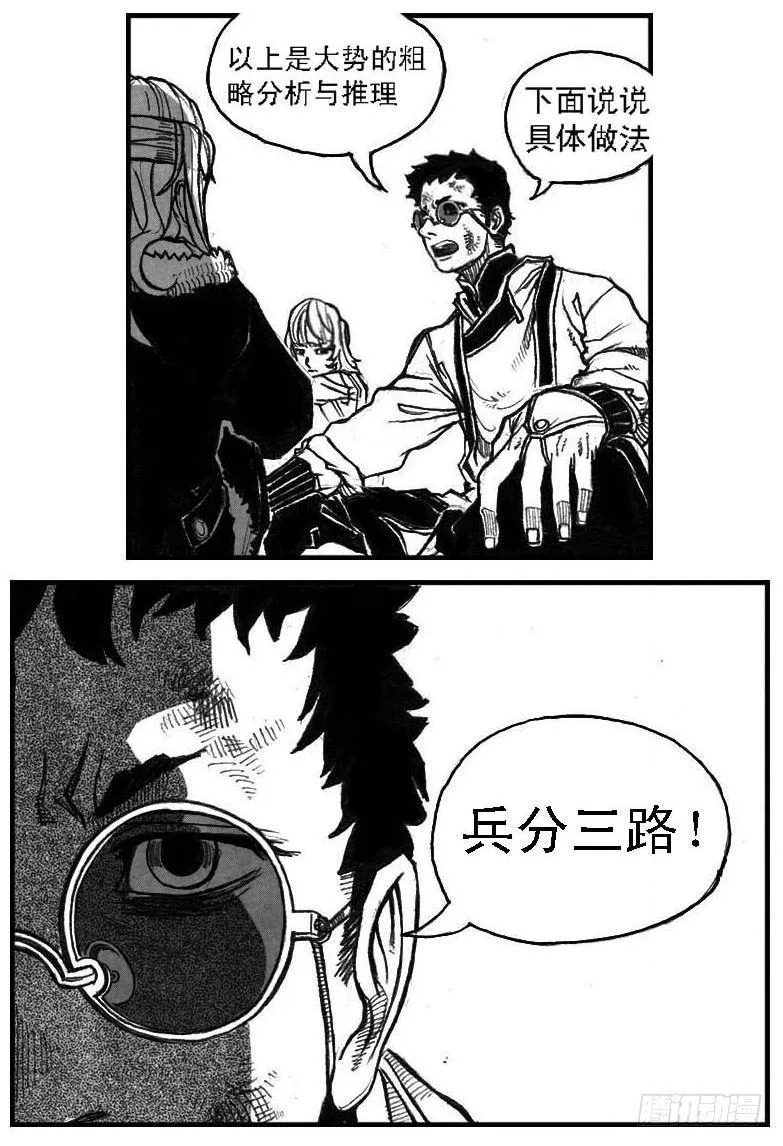 52螳螂尖刺 第45页