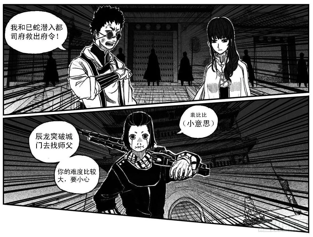52螳螂尖刺 第46页