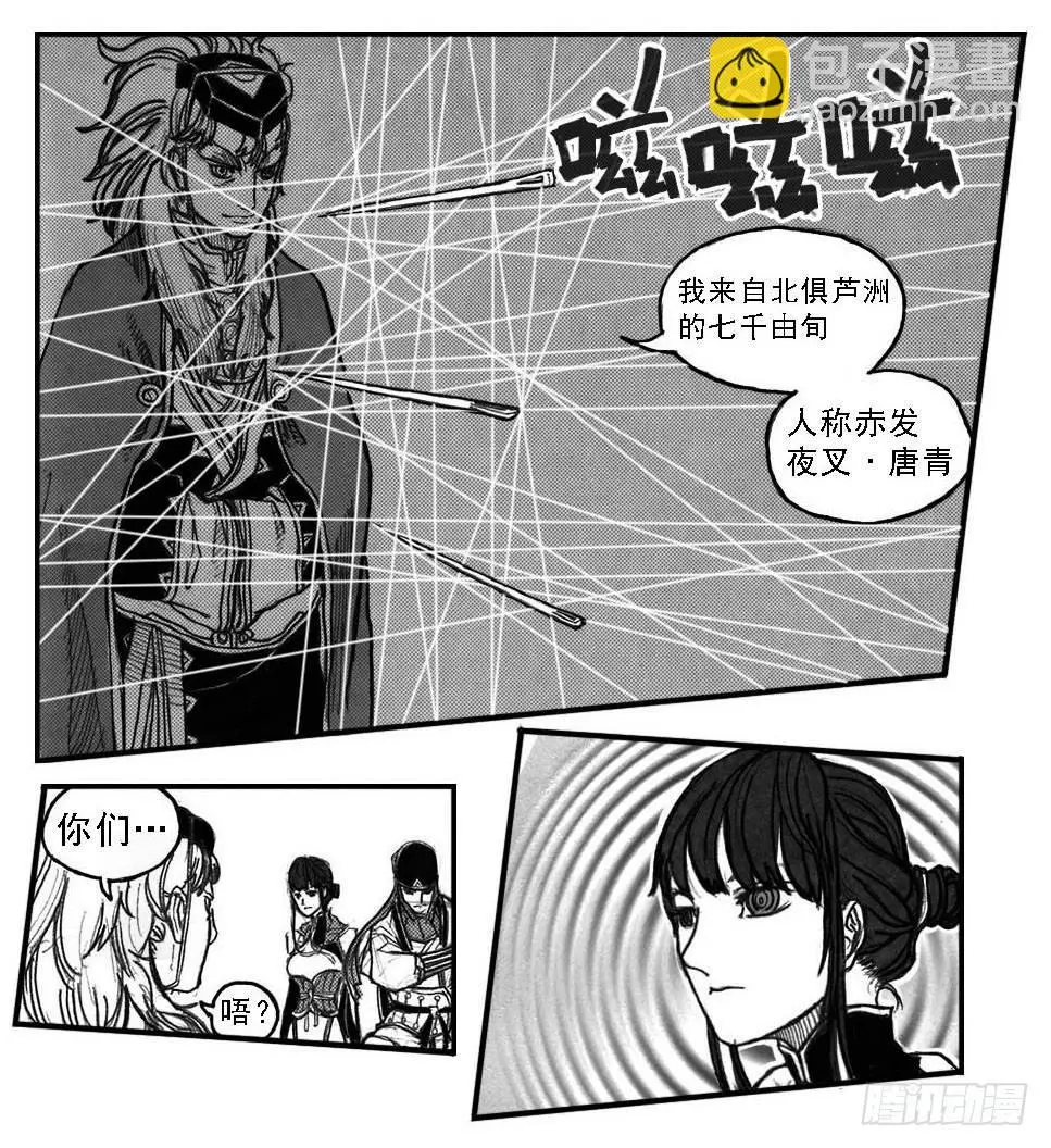 53食脑 第9页
