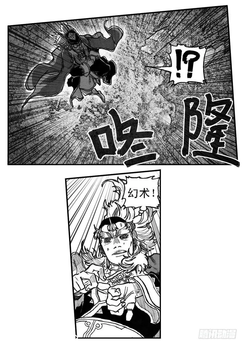 53食脑 第10页